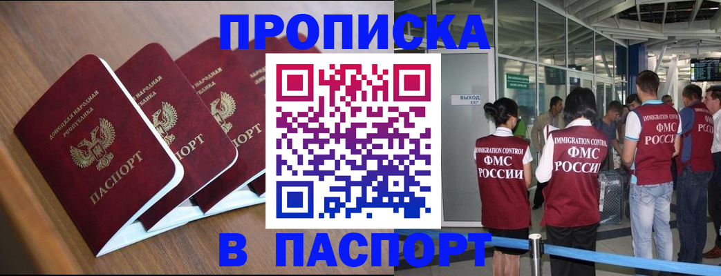 временная регистрация для школы в Сочи