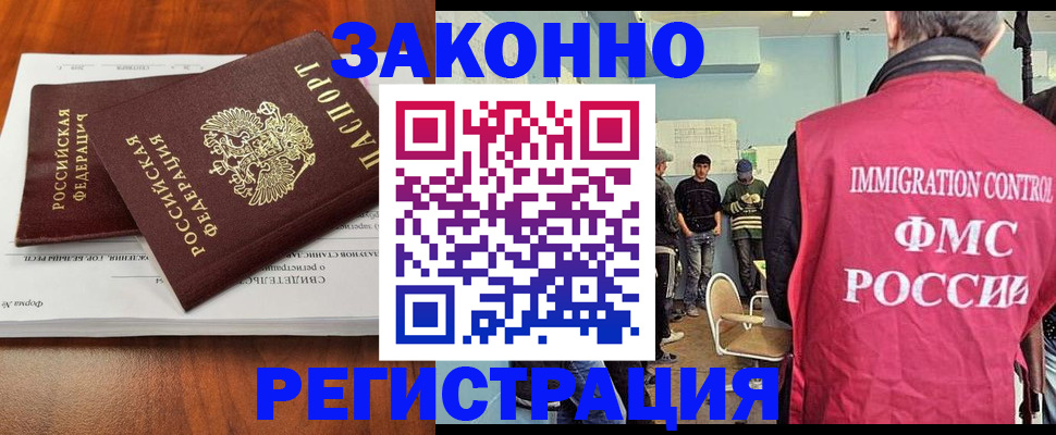прописка для школы в Сочи