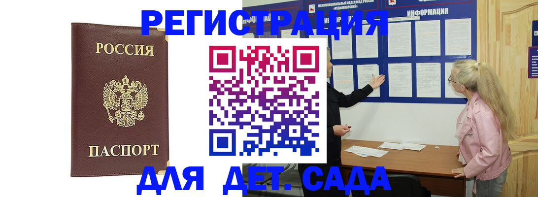 временная регистрация надежно в Сочи