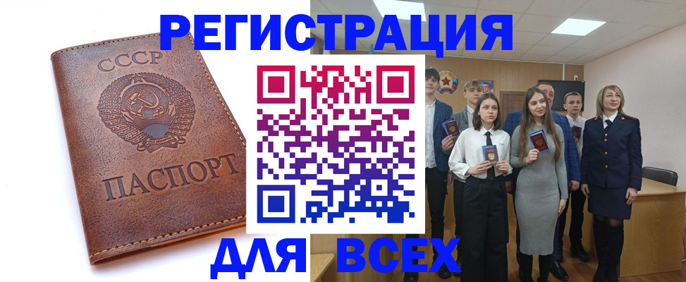временная регистрация собственник в Сочи