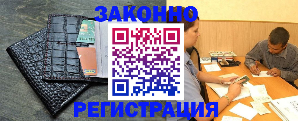 прописка в квартире в Сочи