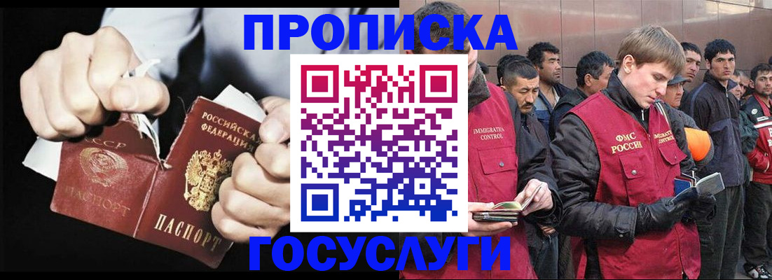 временная регистрация недорого в Сочи